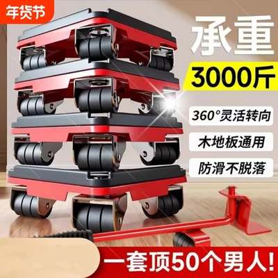 【轻松搬家】搬家神器移动滑轮