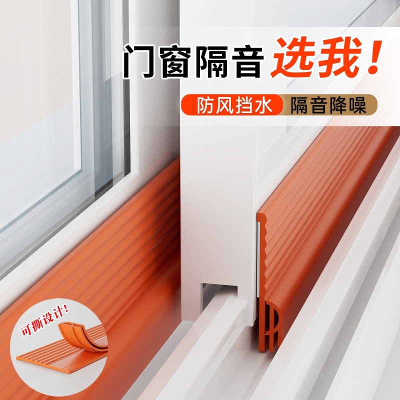 推拉密封条防风窗户隔音神器铝合金门窗挡风玻璃缝隙房间降噪加宽