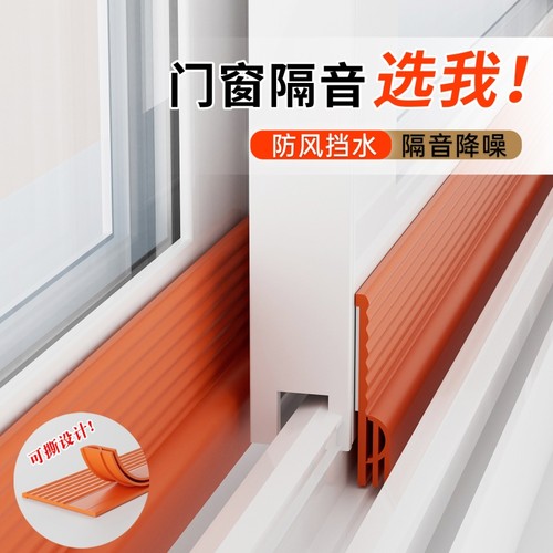 推拉密封条防风窗户隔音神器铝合金门窗挡风玻璃缝隙房间降噪加宽
