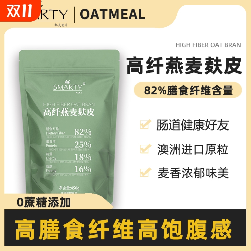 机灵麦片高纤燕麦麸皮450g澳洲进口高膳食纤维高饱腹食用早餐冲泡