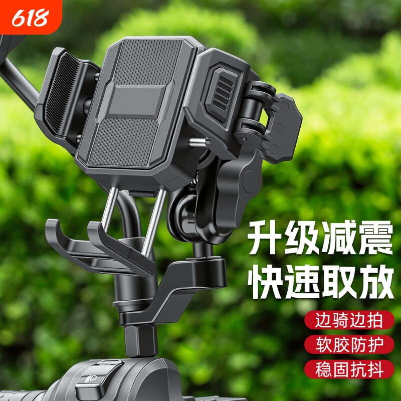电动车手机架导航支架防震固定踏板摩托电瓶自行车载电车专用骑行