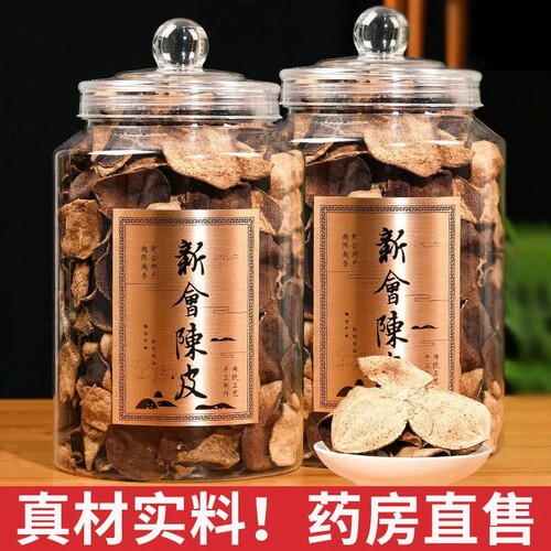 广东陈皮正宗特产老陈皮500g精美罐装送礼佳品橘皮泡茶泡水煲汤