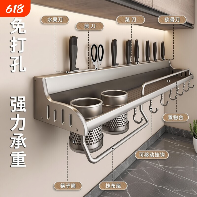厨房刀架置物架壁挂式筷子油盐酱醋免打孔收纳架子挂钩刀具太空铝