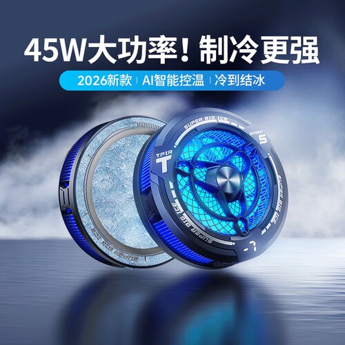 手机平板散热器大功率专业制冷