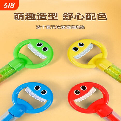 五爪泡泡机儿童手持32孔笑脸泡泡棒吹泡泡玩具户外吹泡泡水浓缩液