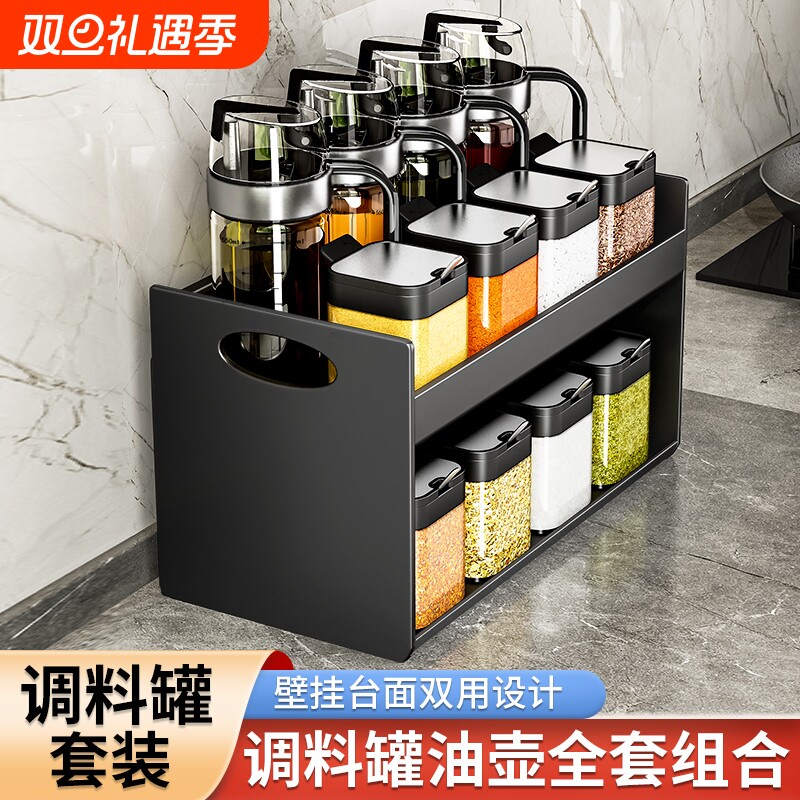 多朋厨房调料罐套装架子