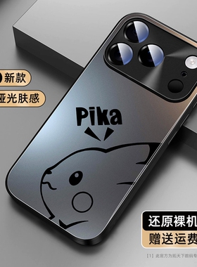 苹果17pro手机壳新款iPhone17air全包ip16promax防摔i15/14/13/11/12mini适用8plus7男6s女x/xr外壳se3/2套王