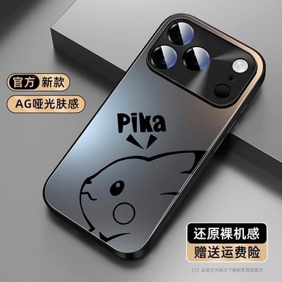 【小红书推荐】适用苹果17哑光壳