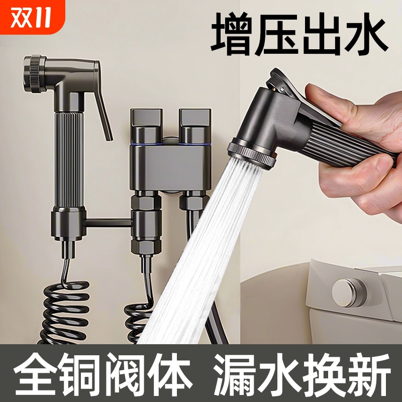 马桶伴侣冲洗喷枪|超4000次加购