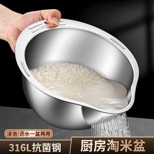 沥水篮316不锈钢淘米神器洗米筛水果盘家用厨房洗菜盆食品级水盆