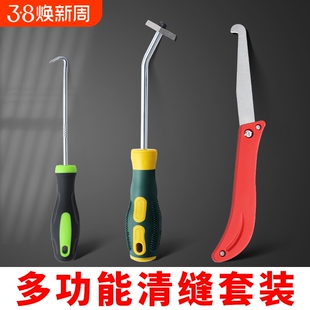 美缝勾刀清缝清理神器疏缝美缝剂瓷砖缝隙器专用铲钩施工工具勾缝