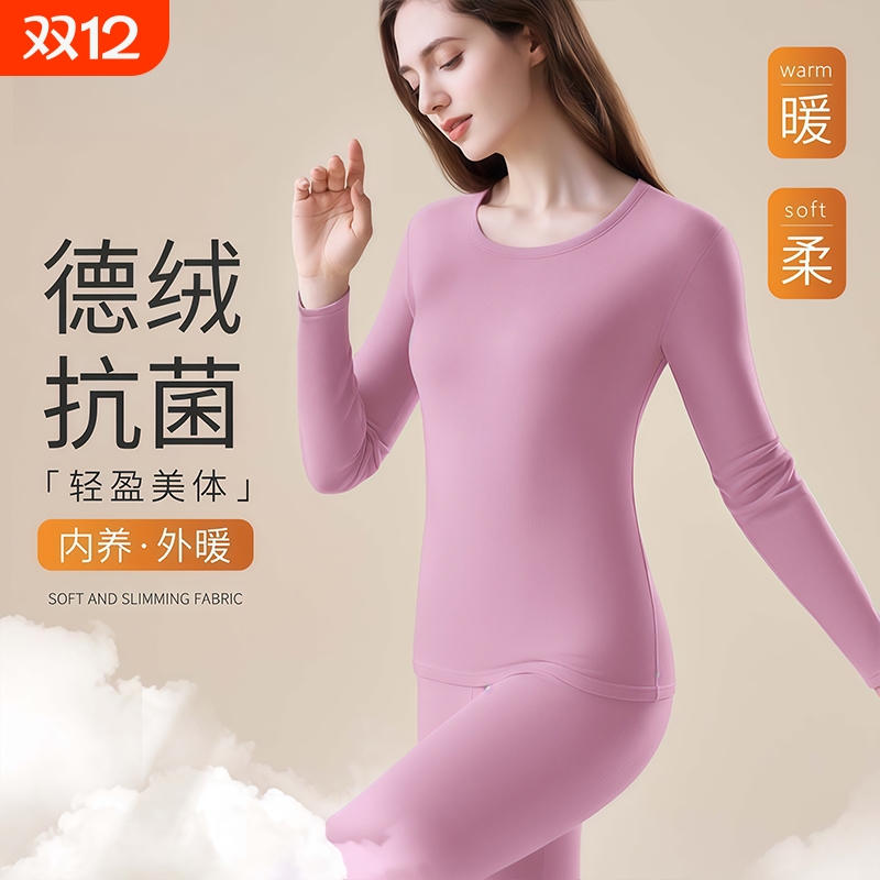 羊毛蚕丝保暖内衣女士秋冬季加厚上衣透气秋衣秋裤套装女羊绒德绒