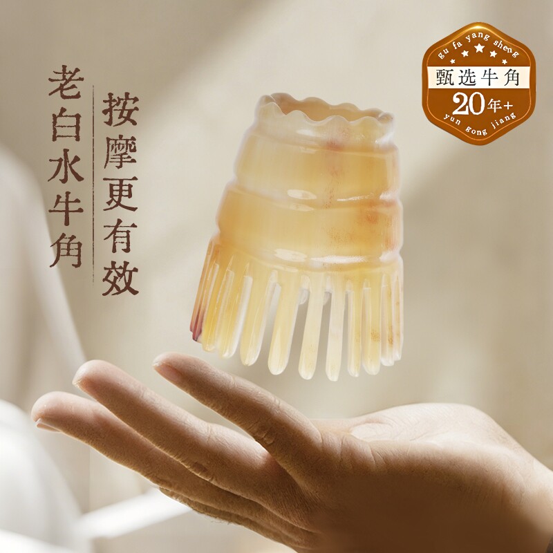 天然牛角圆筒头皮疗刮痧梳子板全身通用牛角肩颈背部专用工具神器