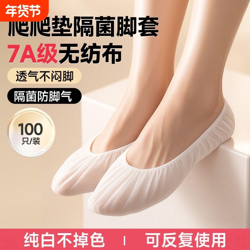 特厚鞋套爬爬垫一次性无纺布袜套脚套静音透气隔防滑耐磨室内专用,居家日用,鞋套,淘宝优惠券,粉丝福利购,淘宝优惠卷