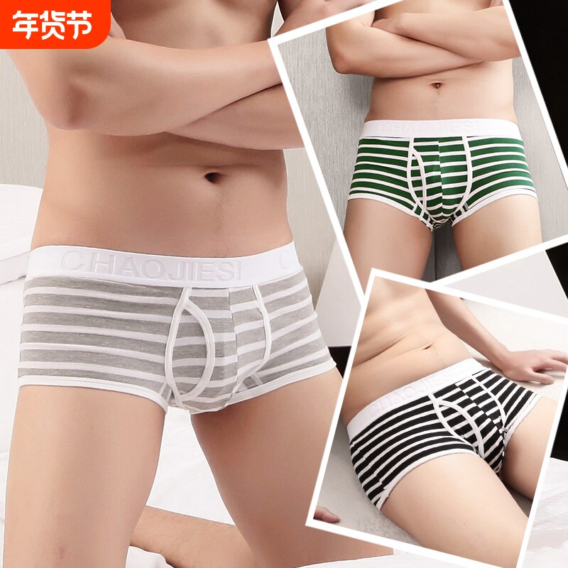 3条装男士内裤性感低腰平角裤棉青年个性U凸底裤四角裤夏季潮短裤