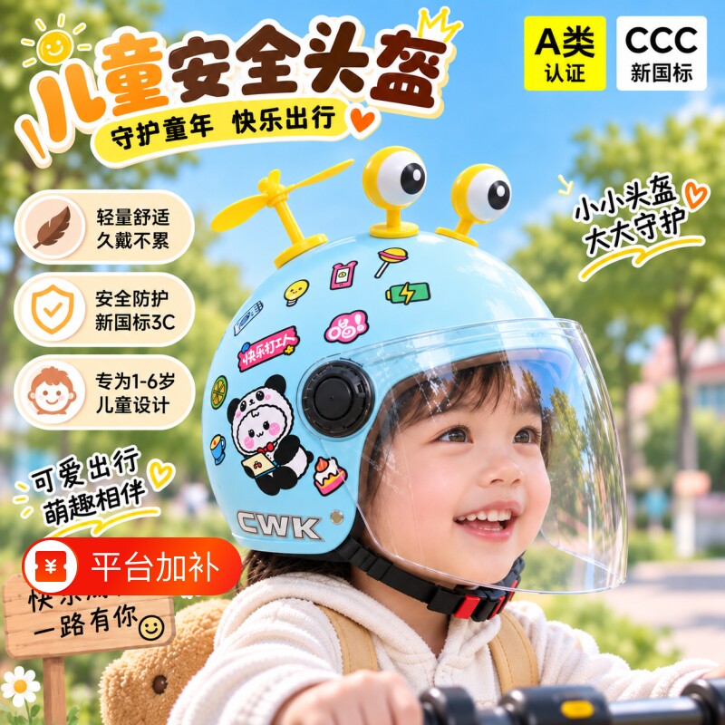 儿童冬季头盔1到7岁宝宝全盔电动车安全头盔幼儿摩托车安全帽男孩
