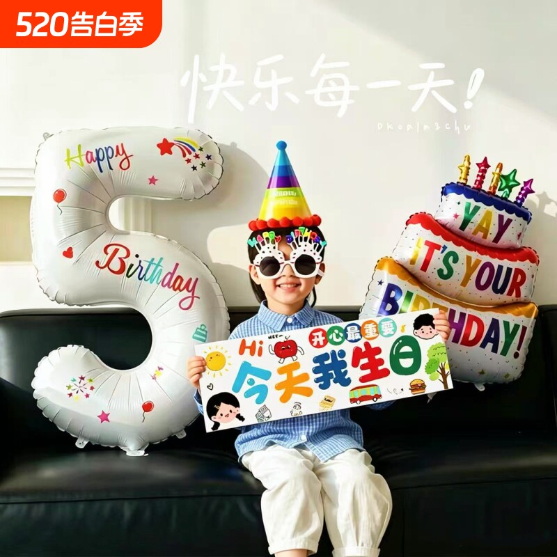 32寸白色数字生日气球装饰铝膜铝箔派对拍照场景儿童生日背景布置
