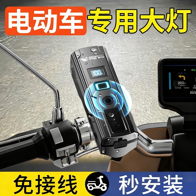 电动车灯超亮led大灯夜间免接线前灯电瓶外接灯改装自行车夜骑灯