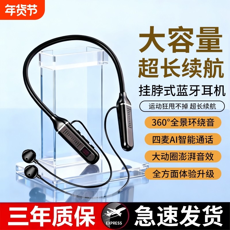 蓝牙耳机超长续航颈挂脖入耳式降噪2026款游戏运动官方正品