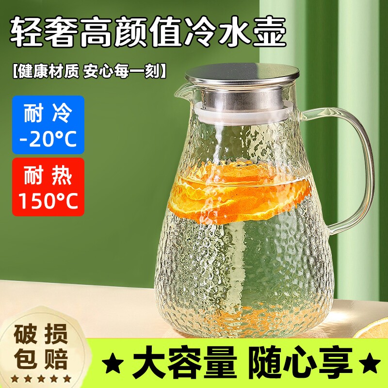 玻璃冷水壶家用食品级储水凉水冷泡壶大容量耐高温凉茶壶凉开水壶