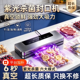 德国小型家用抽真空封口机全自动干湿两用一体塑密封食品包装保鲜