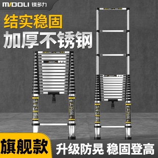 镁多力伸缩梯子不锈钢加厚直梯折叠家用铝合金楼梯人字梯工程升降