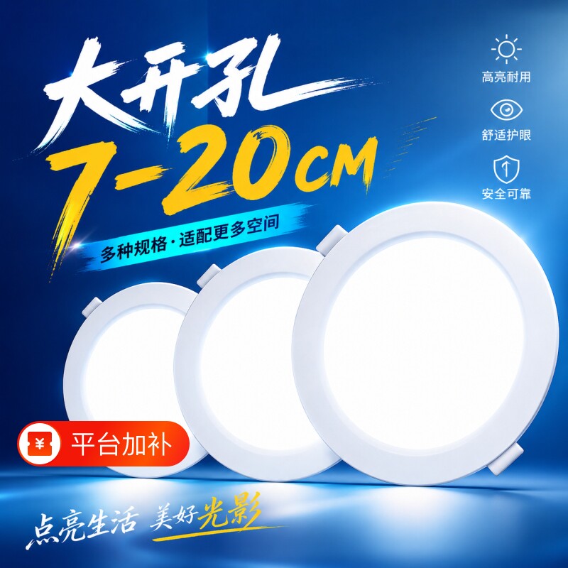 超薄简灯led筒灯嵌入式家用75mm孔灯4寸6寸客厅店铺射灯开孔