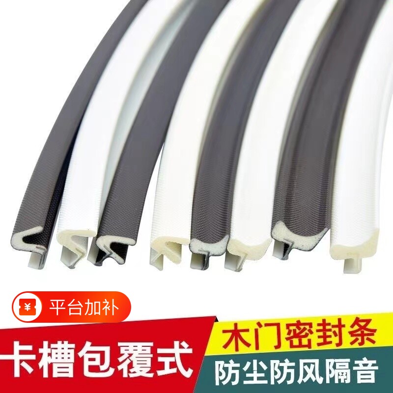 木门密封条卡槽房间门缝隙胶条防撞胶条隔音条挡风条防风房门静音