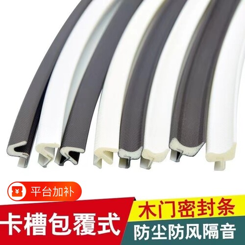 木门密封条卡槽房间门缝隙胶条防撞胶条隔音条挡风条防风房门静音