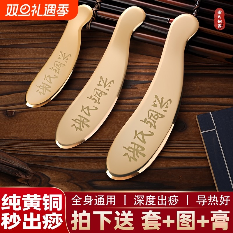 纯黄铜谢氏砭法虎符刮痧板家用肩颈背部黄铜砭全身通用按摩刮痧刀