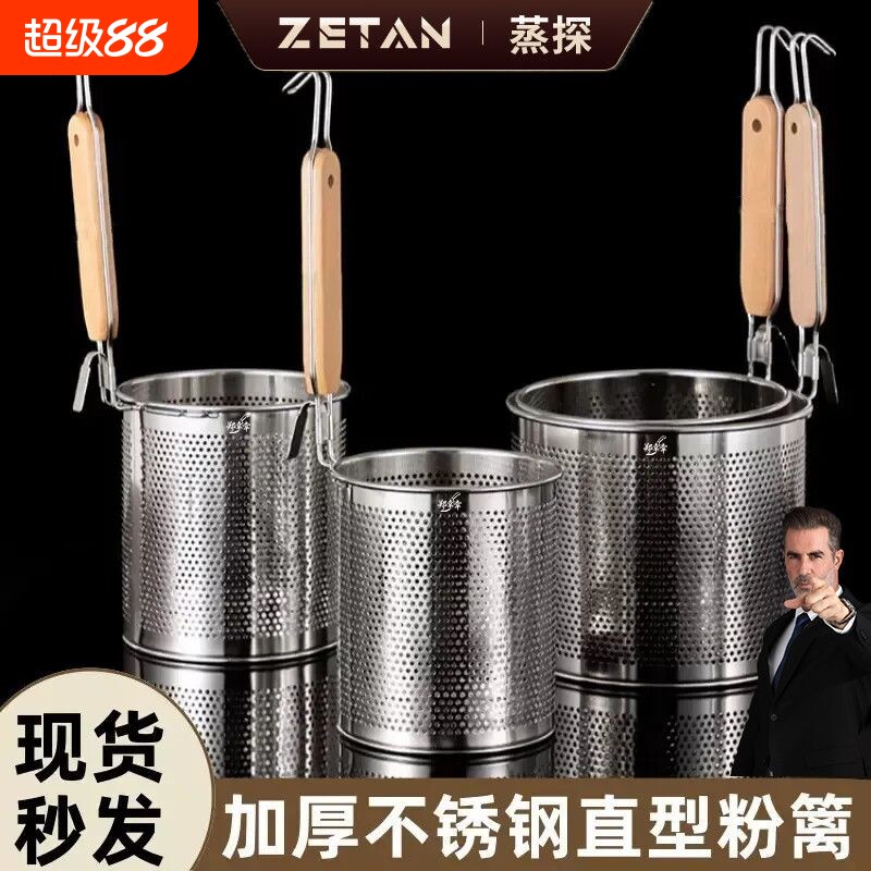 漏勺麻辣烫过滤网家用漏斗不锈钢食品级煮面捞面漏网烫菜粉篱防烫