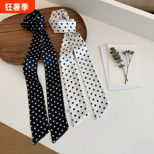 韩系黑白波点长丝巾|万人加购