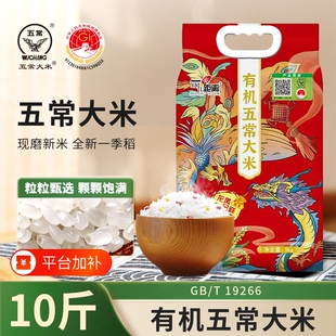 一米距离 有机五常大米真空5KG