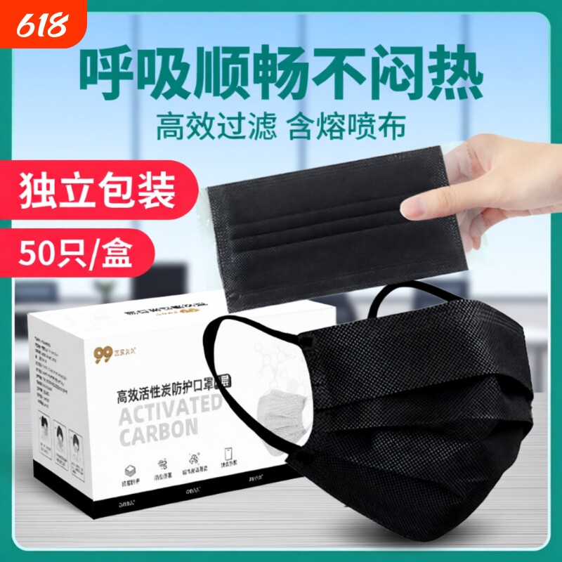 加厚口罩防甲醛实验室一次性防护活性炭四层单独包装防尘防二手烟