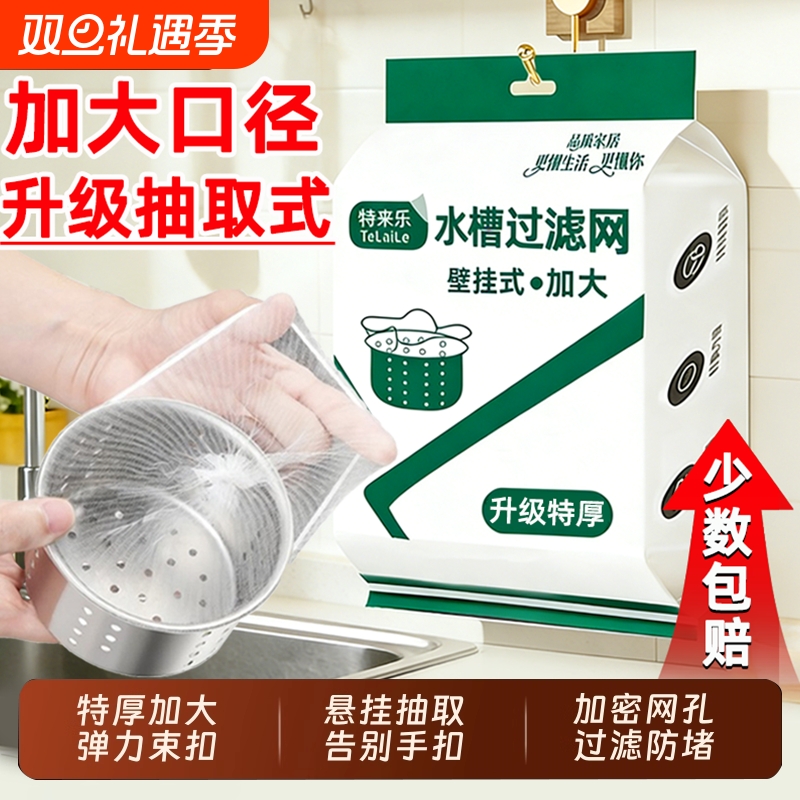 【支持查数！特厚】大水槽过滤网