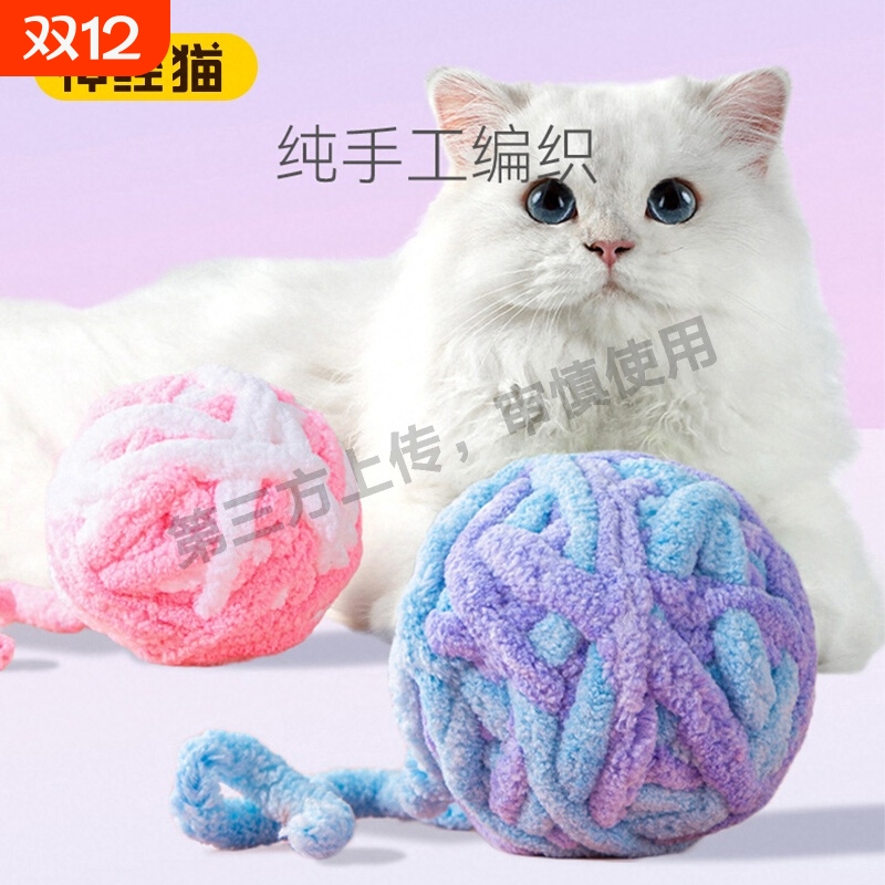猫咪玩具毛线球逗猫球毛绒自嗨解闷耐咬磨牙布偶英短小猫通用玩具