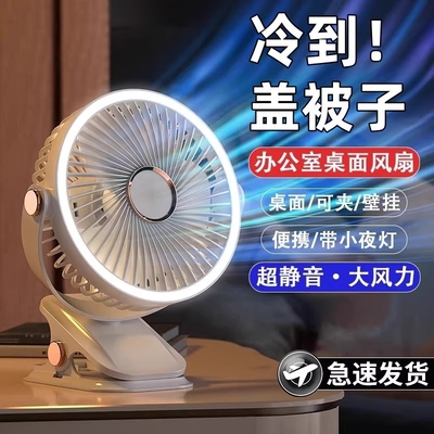 学生办公室静音桌面风扇usb风扇