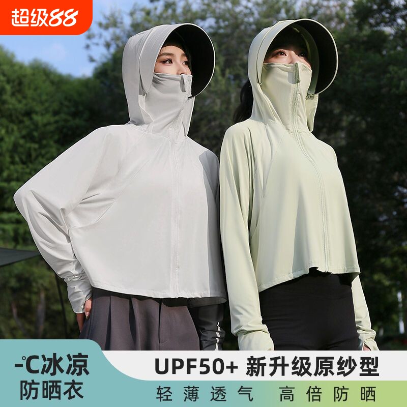 UPF50+防晒衣女夏季防紫外线冰丝防晒服骑车薄款大码宽松透气披肩