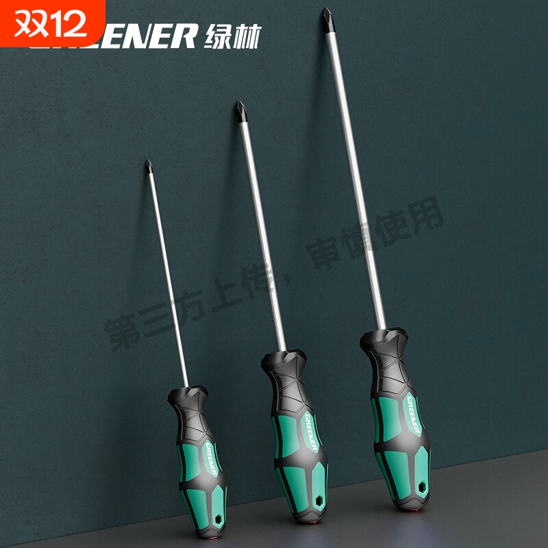 绿林大师螺丝刀工业级强磁梅花起子十字一字超硬加粗改锥工具套装