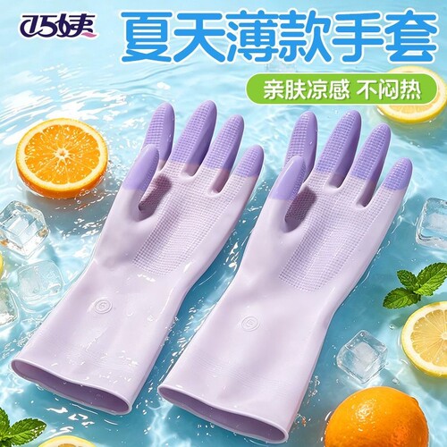 爆款热销！灵活乳胶家务手套