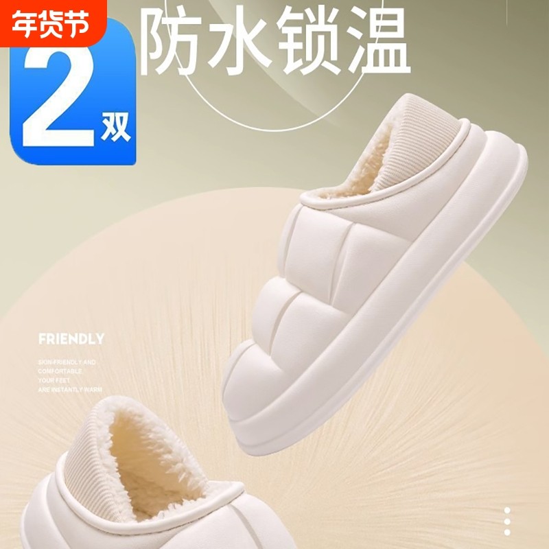 棉拖鞋女软底保暖鞋毛绒冬季家居外穿外出室内室外棉鞋全包2双装