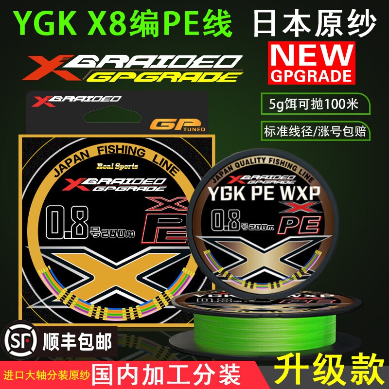 日本进口pe线路亚线打黑海钓顺滑耐磨强拉力大力马远投主线鱼线