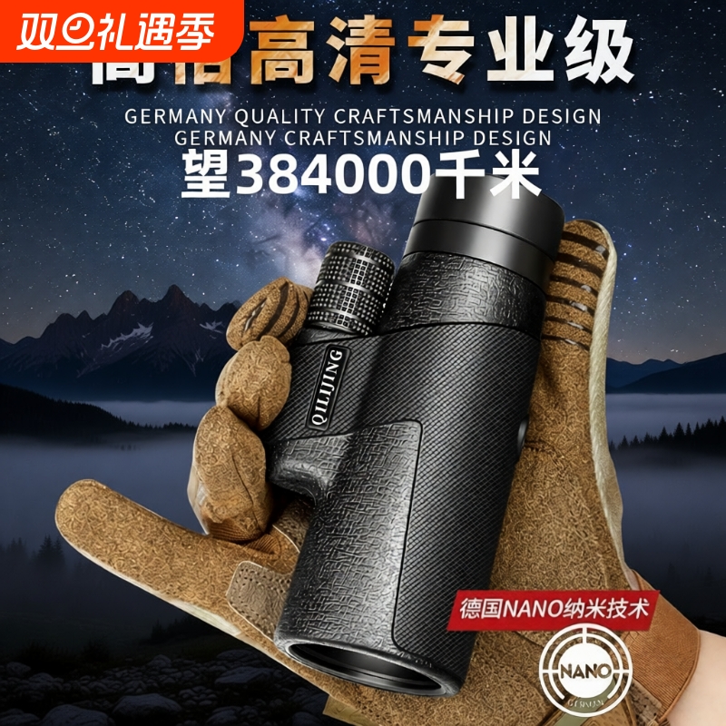 单筒望远镜高倍高清专业级便携演唱会儿童手机眼用夜视摄像拍照