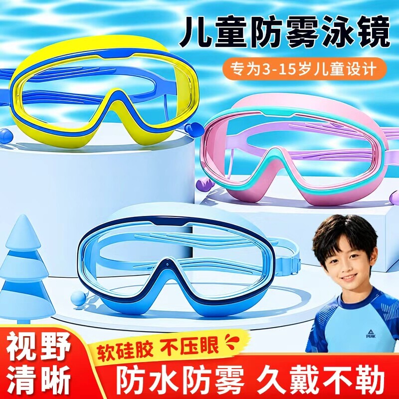 儿童泳镜游泳眼镜防水防雾高清专业近视大框潜水泳帽套装备神器