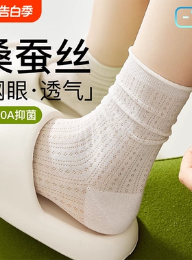 堆堆袜子夏薄款女士白色2026新款爆款芭蕾纯棉网眼镂空透气中筒袜