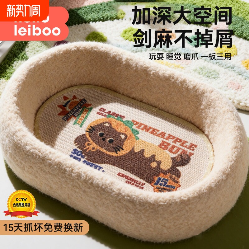 剑麻猫抓板耐磨不掉屑超大号猫窝一体四季通用加深磨爪盆猫咪用品