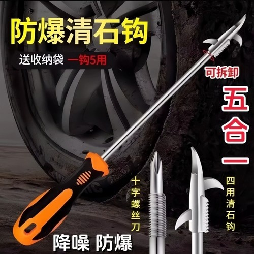 去石头不伤车胎神器|千人加购