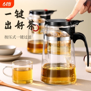 耐热飘逸杯茶壶玻璃茶杯泡一键茶水分离冲茶器办公室家用飘逸