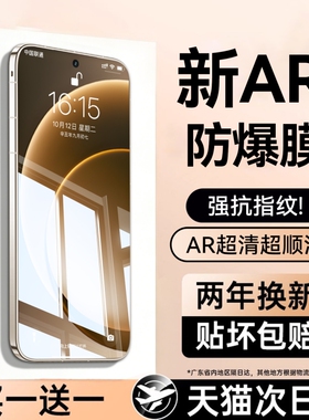 适用一加15钢化膜1加ace6t/6手机膜8Tace5全屏至尊版防摔acepro防窥8pro蓝光6tace/oneplus贴膜护眼标准黑边