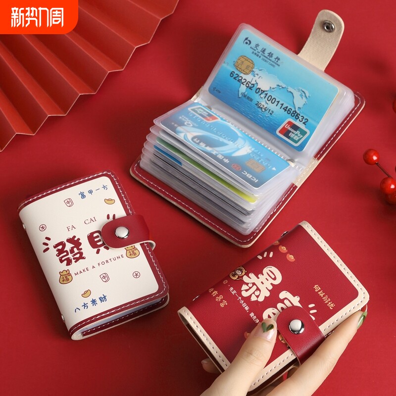 卡包驾驶证件套2026新款女士零钱包证件收纳包防消磁小巧多卡位套